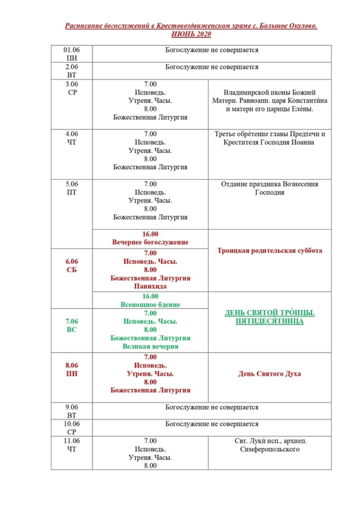 Тамбов Режим Работы Магазина Порядок 12 Июня